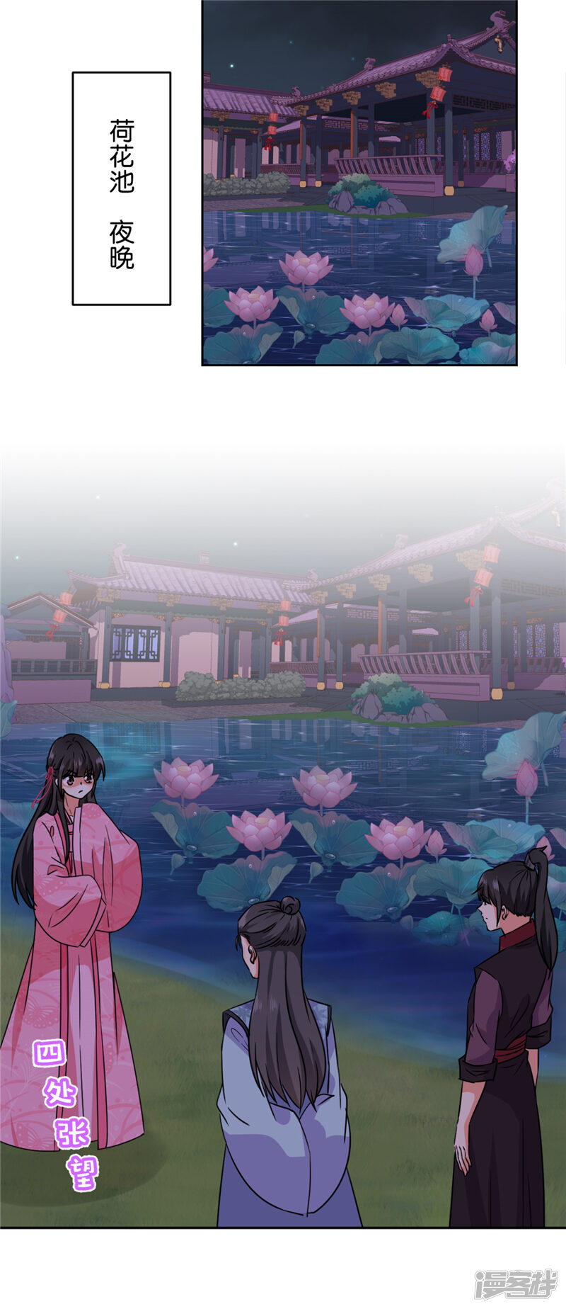第602话-王爷你好贱-追梦动漫（第13张）