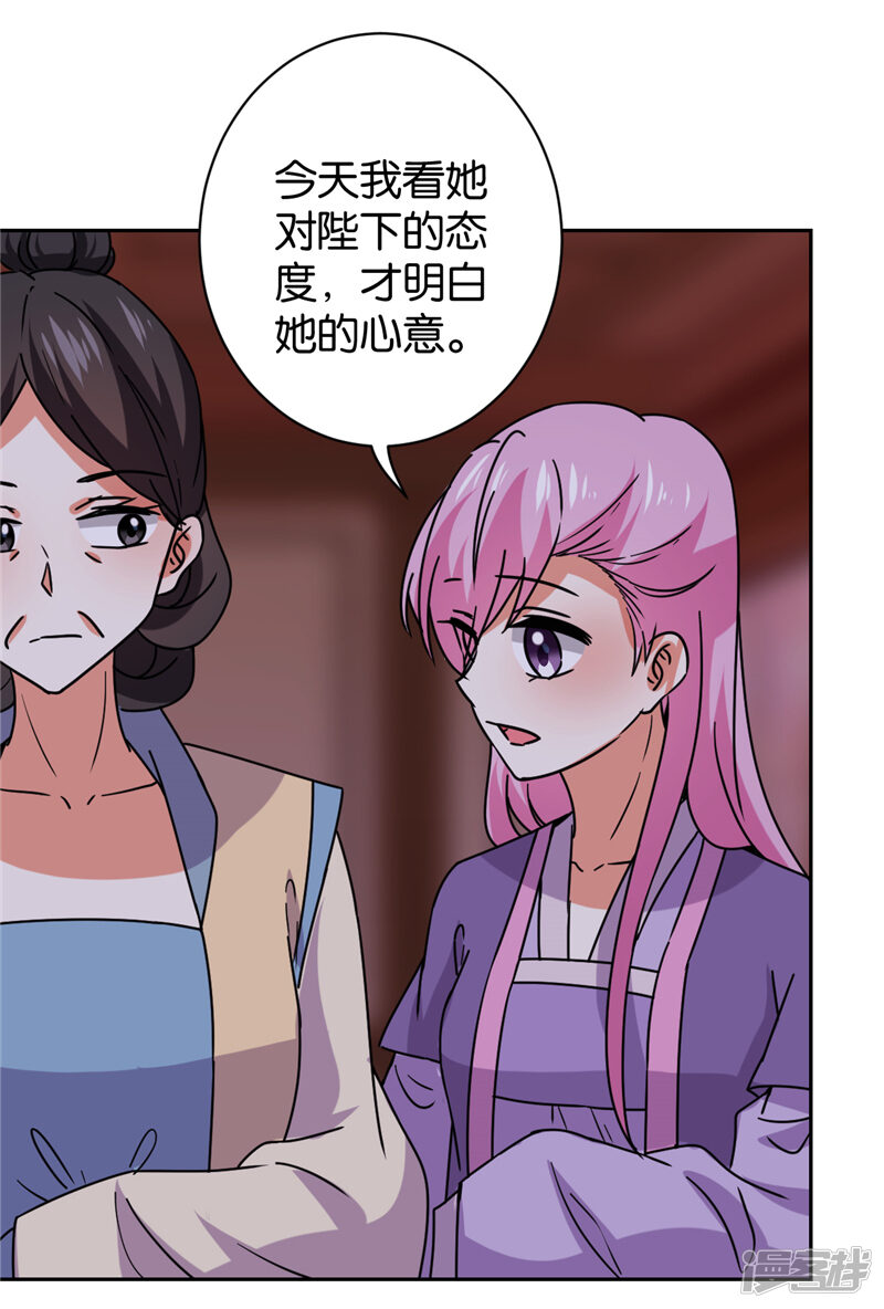 第599话-王爷你好贱-追梦动漫（第20张）