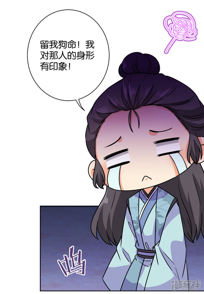 第602话-王爷你好贱-追梦动漫（第15张）