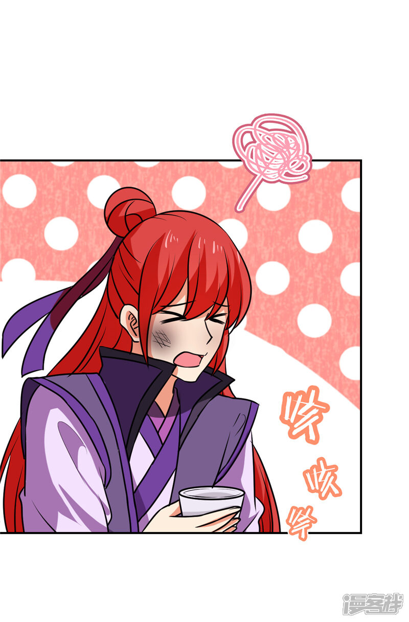 第598话-王爷你好贱-追梦动漫（第15张）