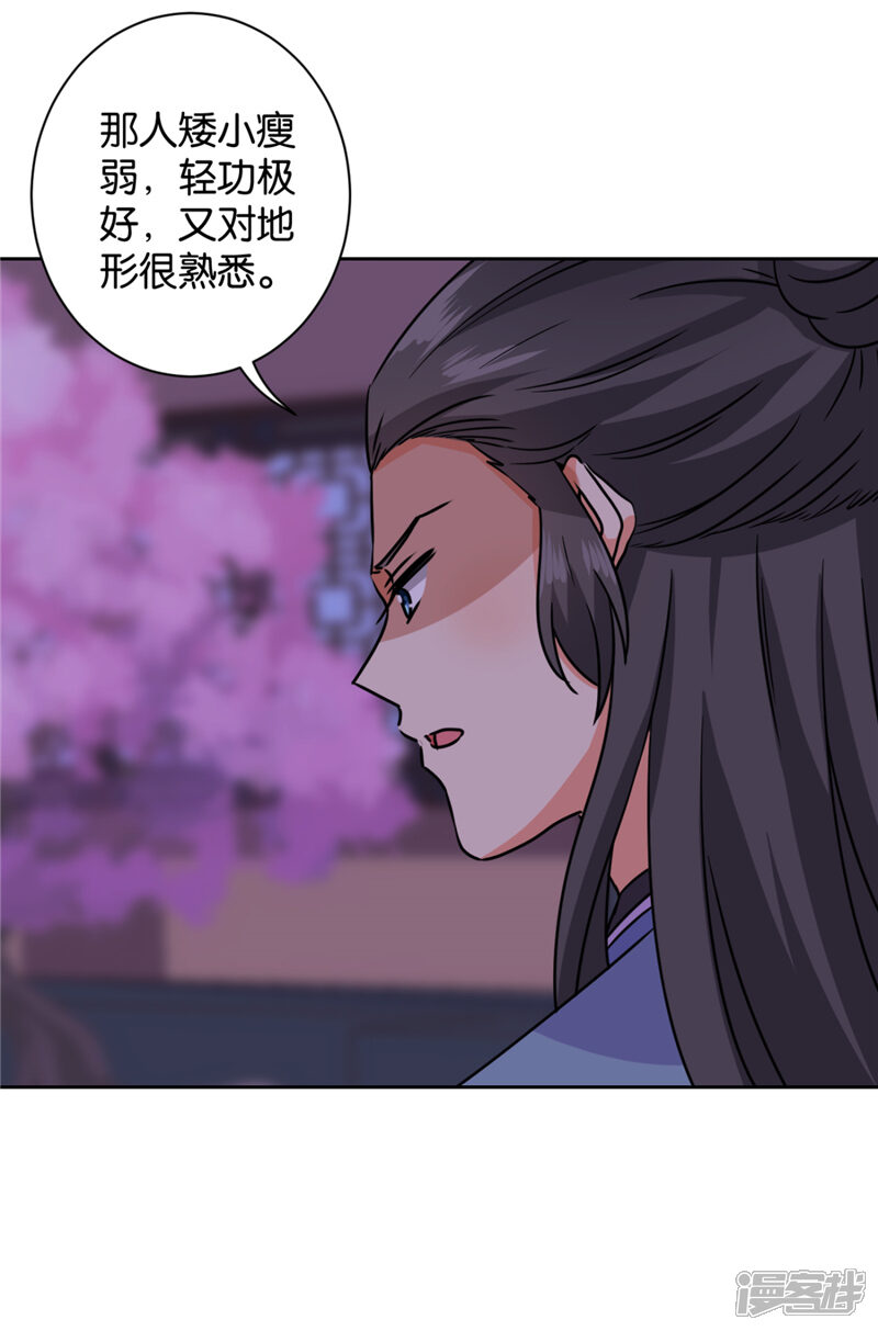 第602话-王爷你好贱-追梦动漫（第16张）