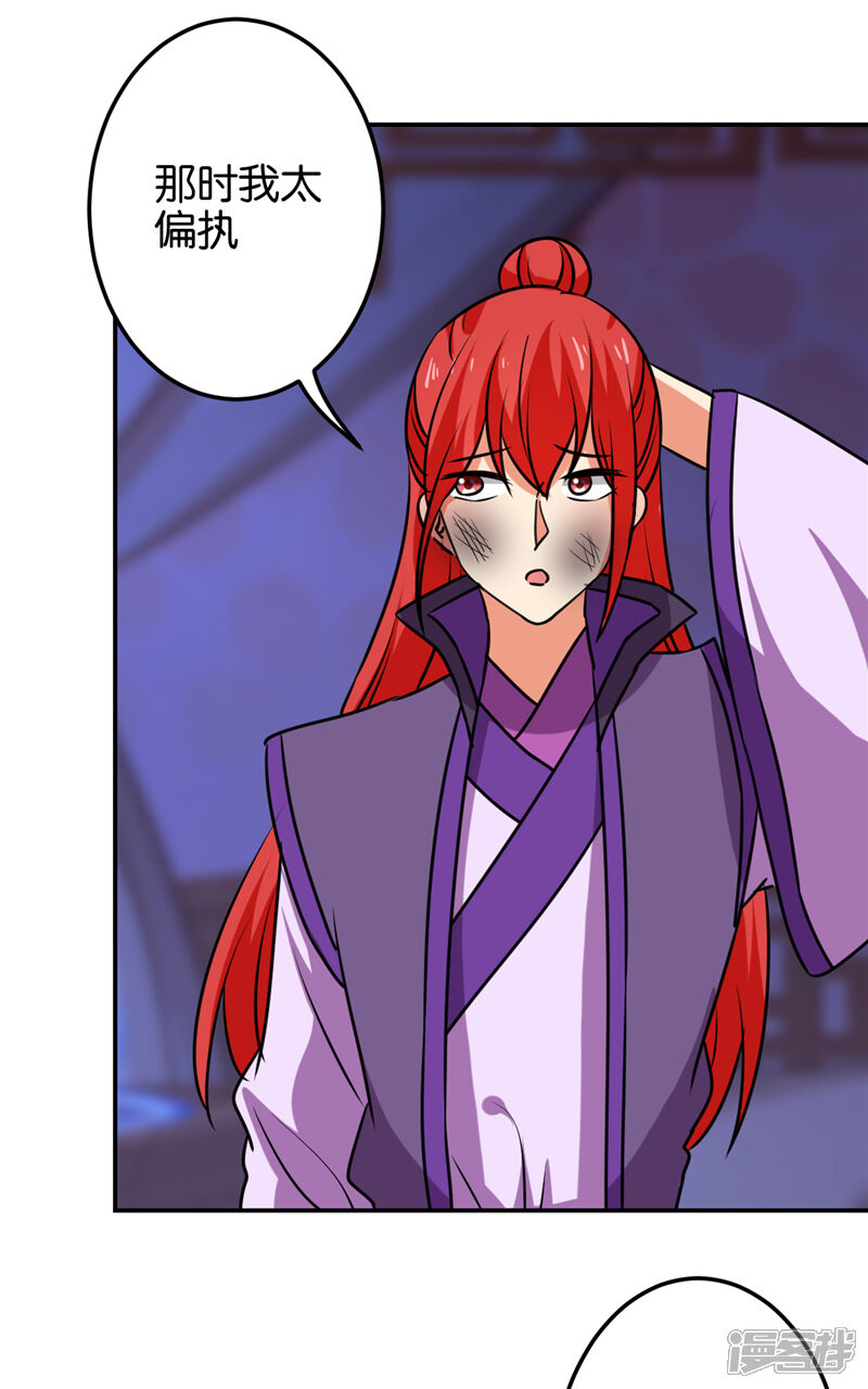 第598话-王爷你好贱-追梦动漫（第16张）