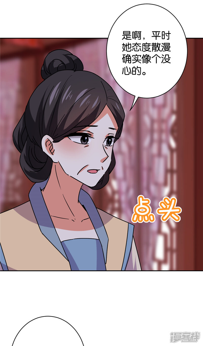 第599话-王爷你好贱-追梦动漫（第21张）