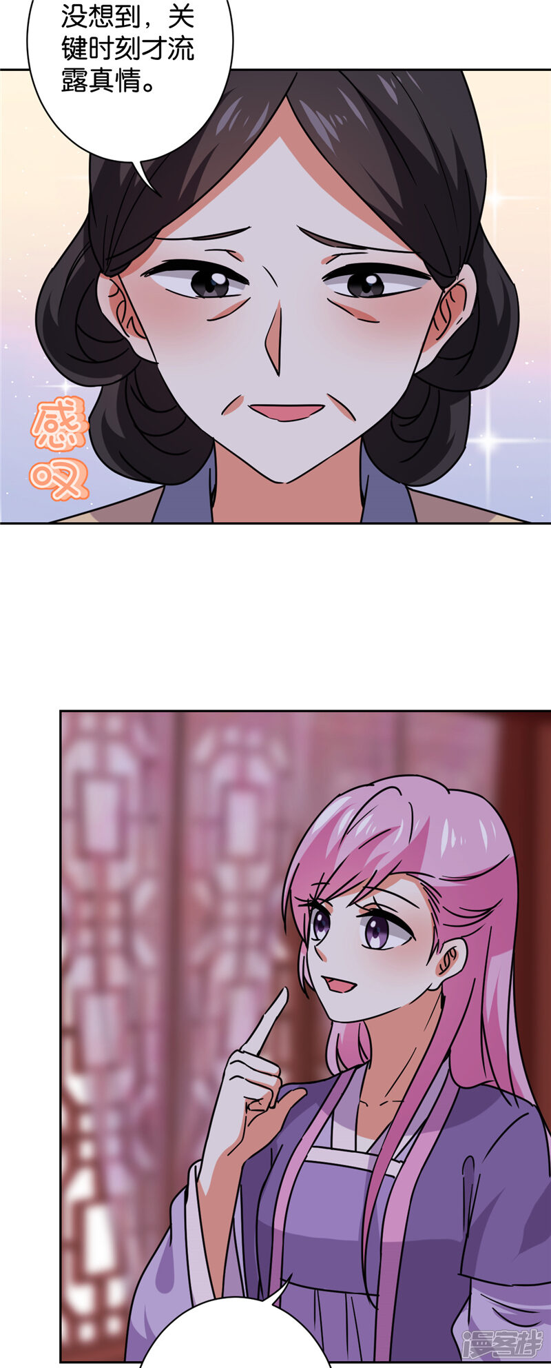 第599话-王爷你好贱-追梦动漫（第22张）