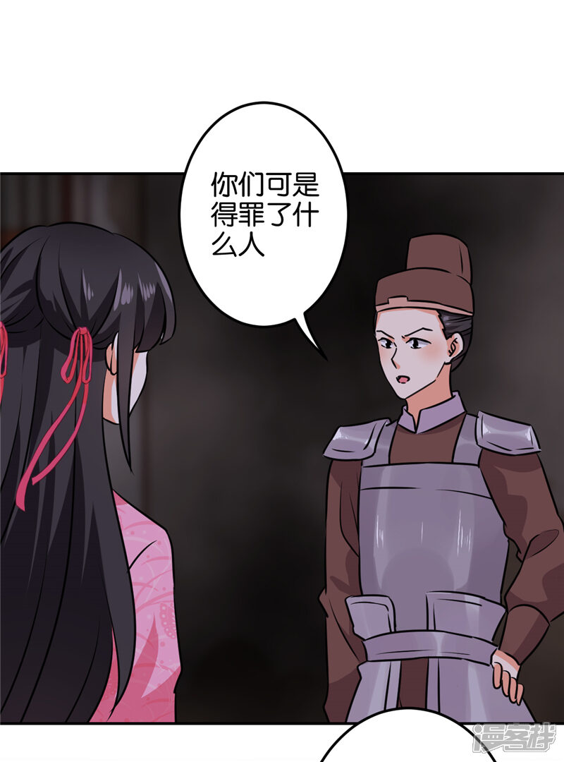 第601话-王爷你好贱-追梦动漫（第15张）