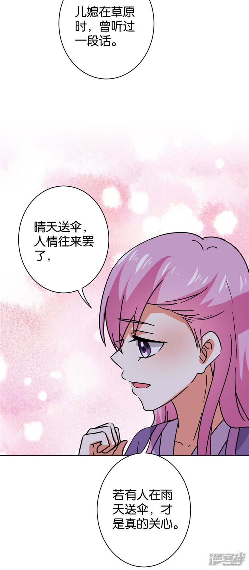 第599话-王爷你好贱-追梦动漫（第23张）