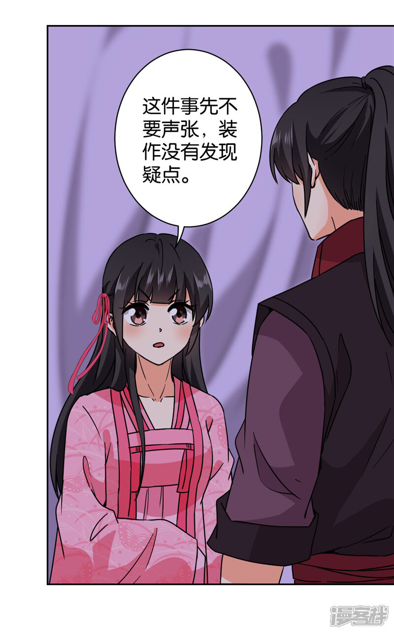 第600话-王爷你好贱-追梦动漫（第15张）
