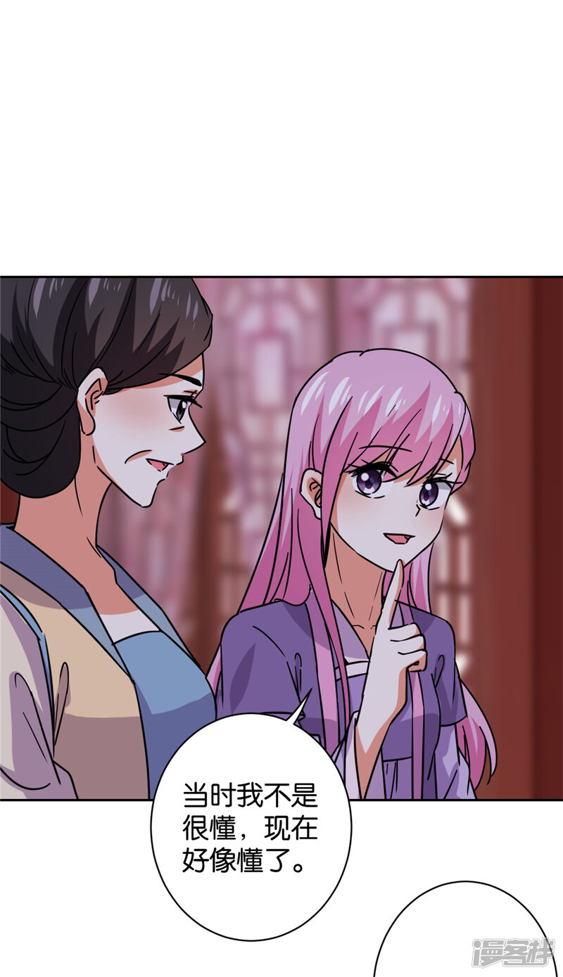 第599话-王爷你好贱-追梦动漫（第24张）