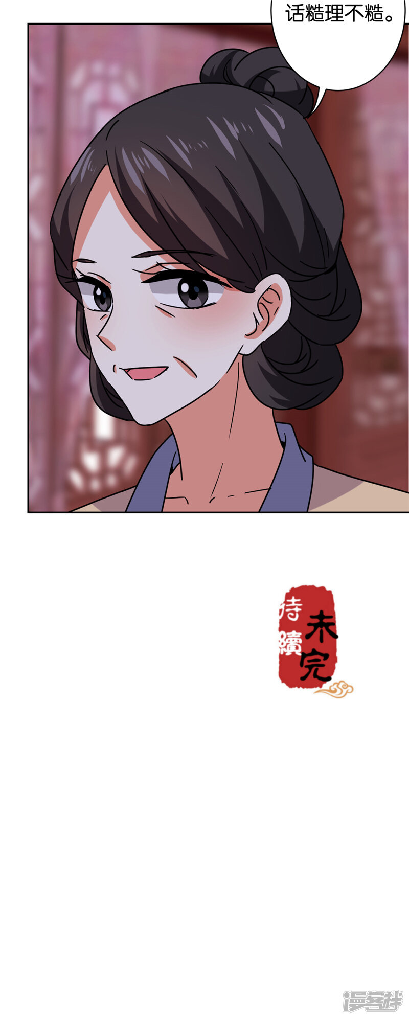 第599话-王爷你好贱-追梦动漫（第25张）