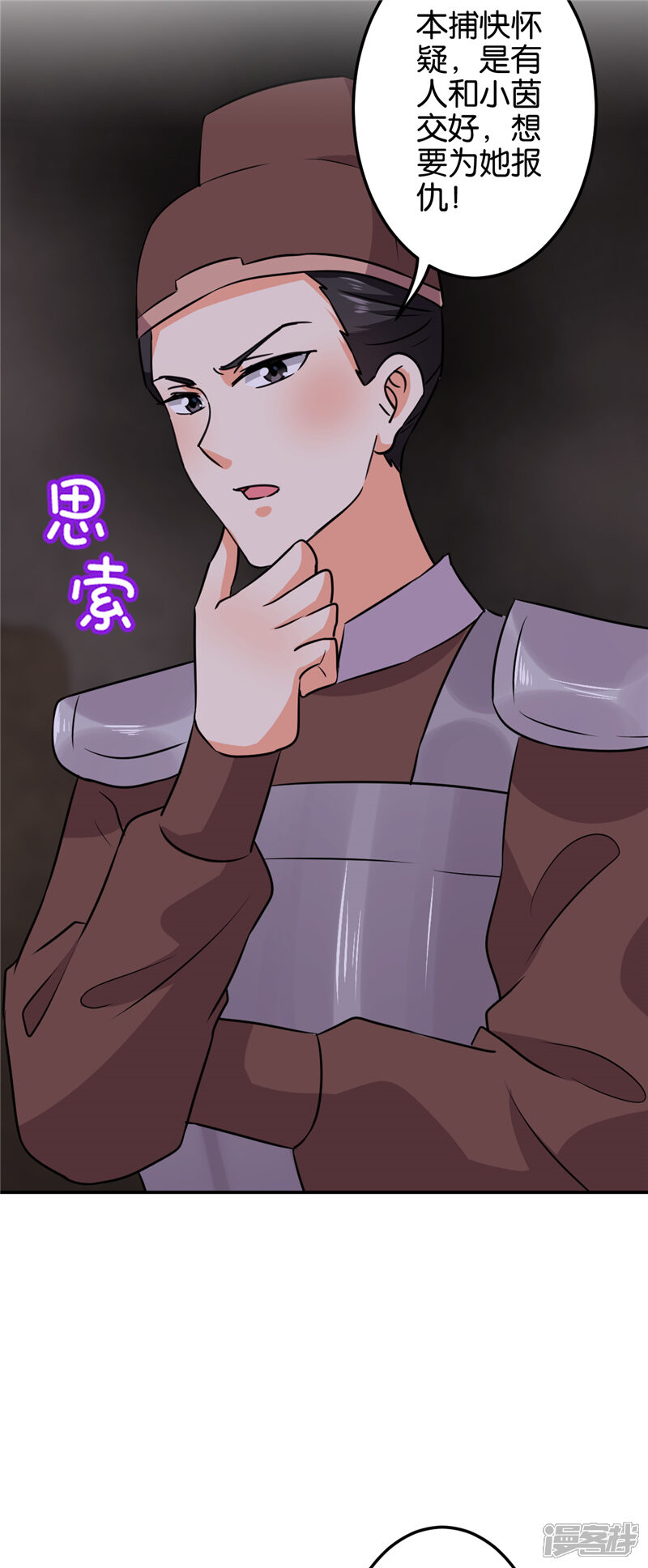 第601话-王爷你好贱-追梦动漫（第18张）
