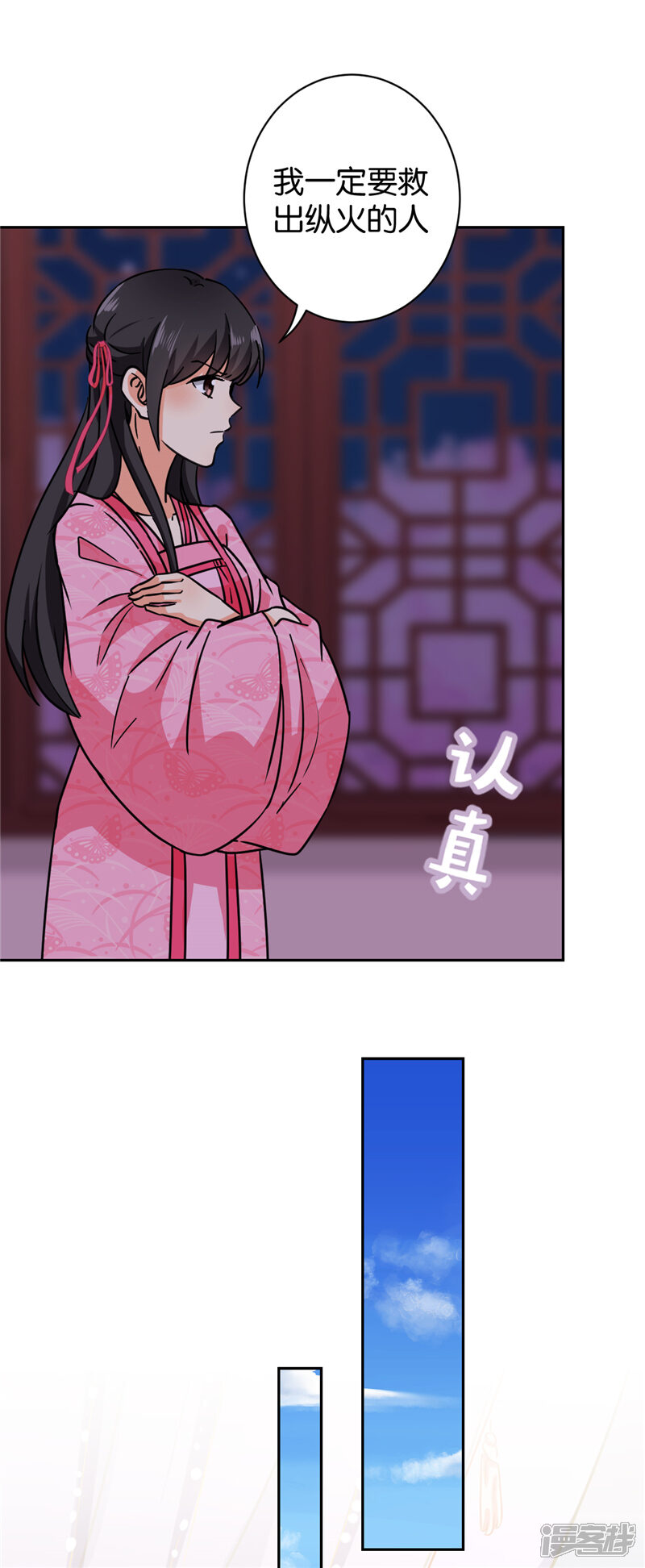 第600话-王爷你好贱-追梦动漫（第17张）