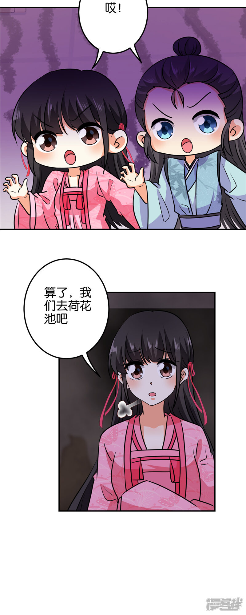 第601话-王爷你好贱-追梦动漫（第20张）
