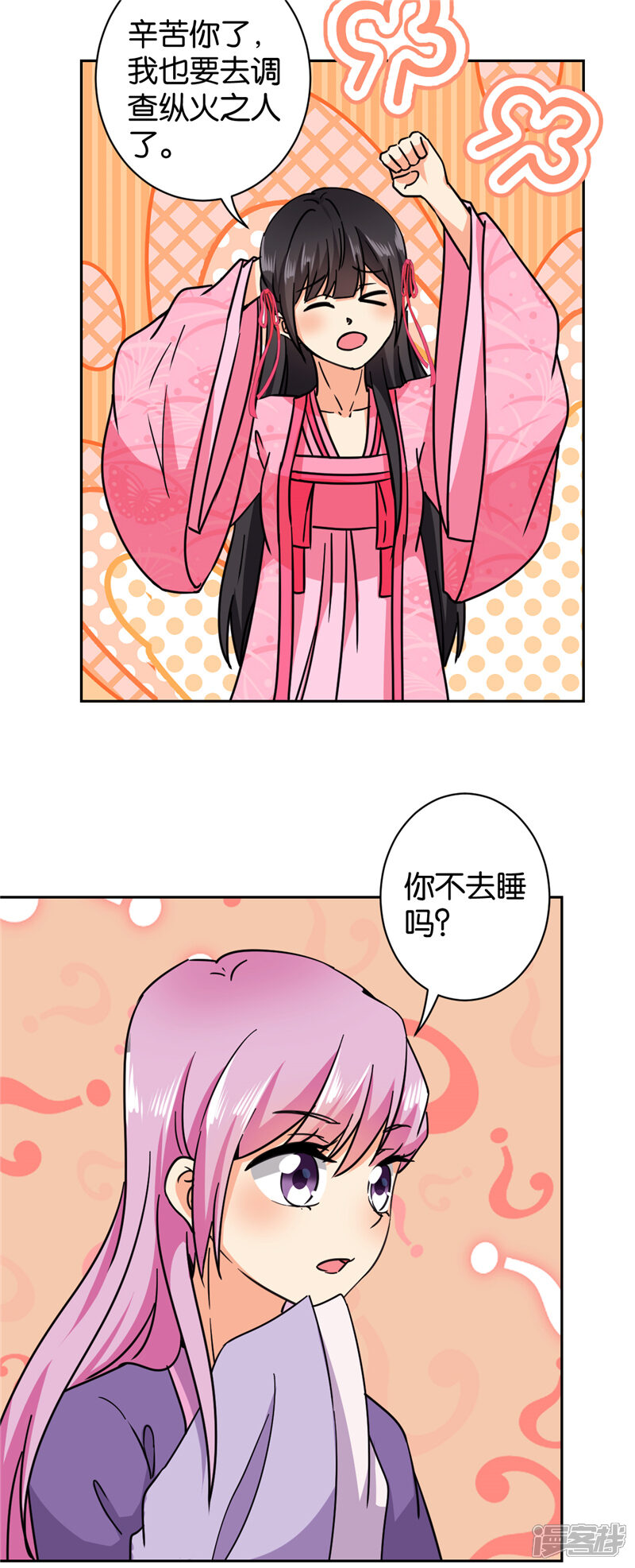 第600话-王爷你好贱-追梦动漫（第19张）