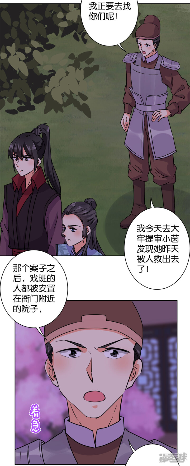 第602话-王爷你好贱-追梦动漫（第19张）
