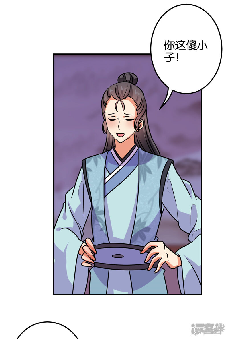 第598话-王爷你好贱-追梦动漫（第22张）