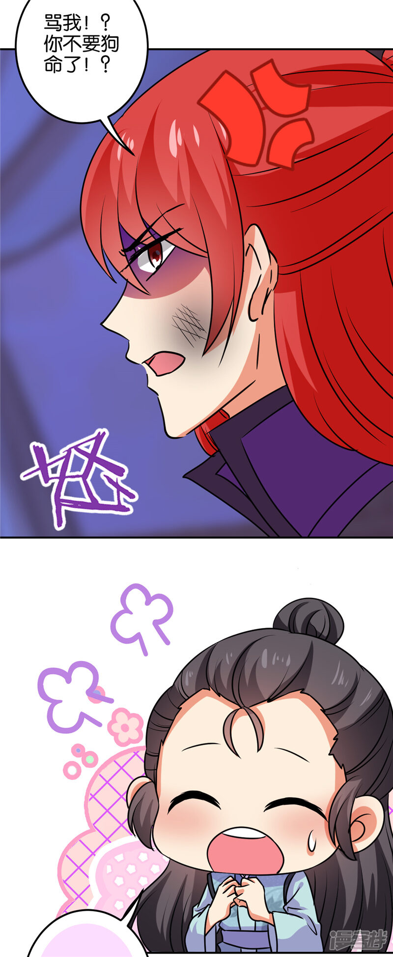第598话-王爷你好贱-追梦动漫（第23张）