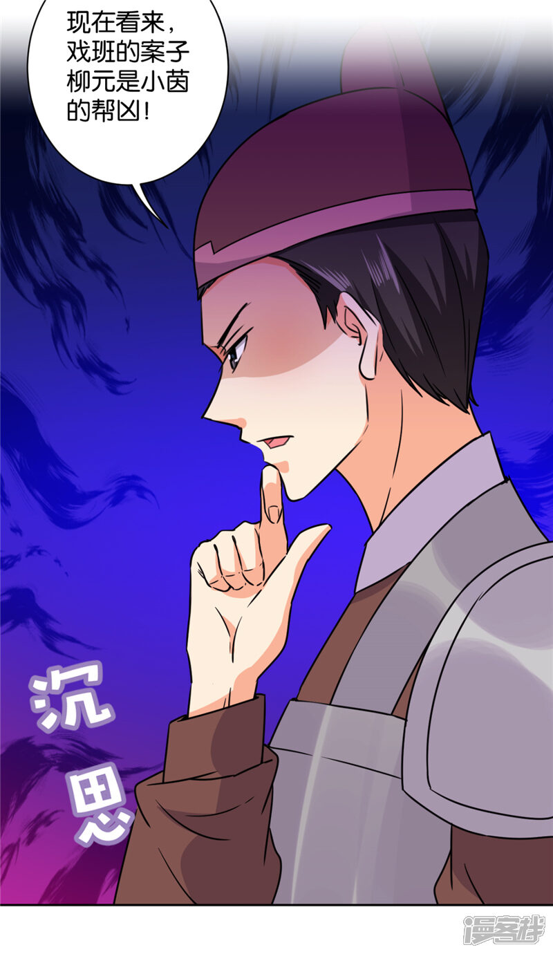 第602话-王爷你好贱-追梦动漫（第21张）