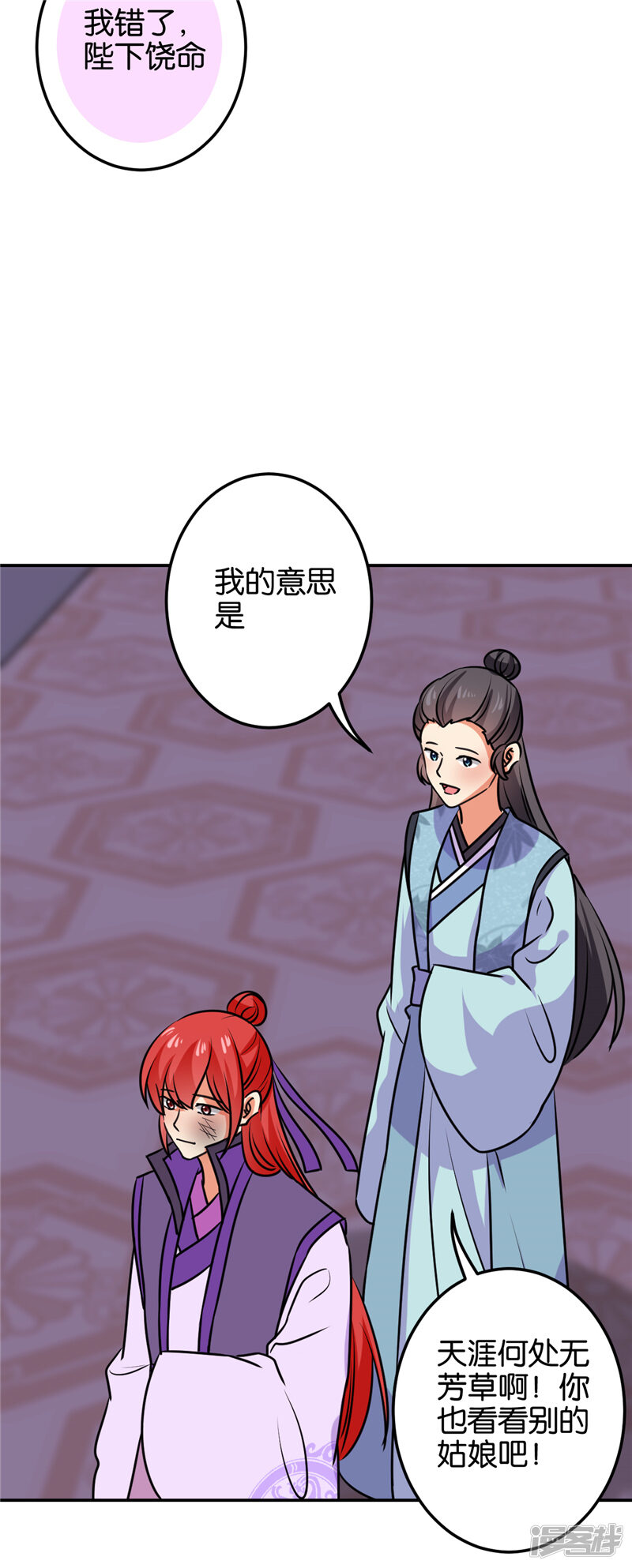 第598话-王爷你好贱-追梦动漫（第24张）