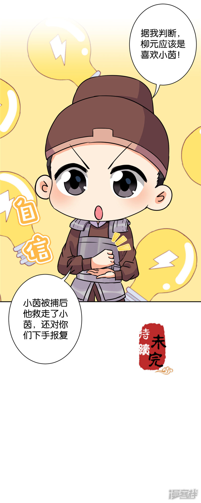 第602话-王爷你好贱-追梦动漫（第22张）