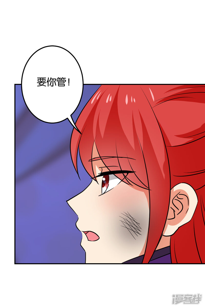 第598话-王爷你好贱-追梦动漫（第25张）