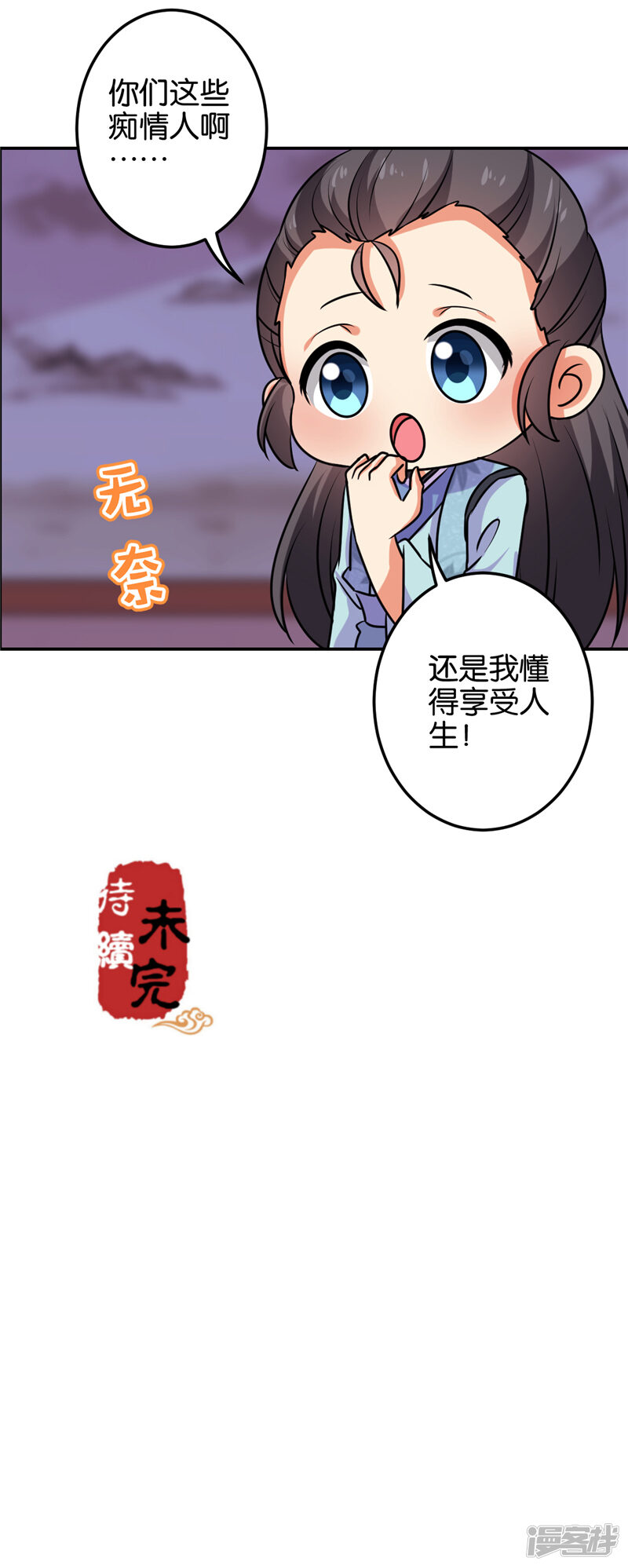第598话-王爷你好贱-追梦动漫（第26张）