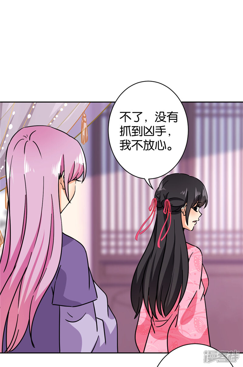 第600话-王爷你好贱-追梦动漫（第20张）