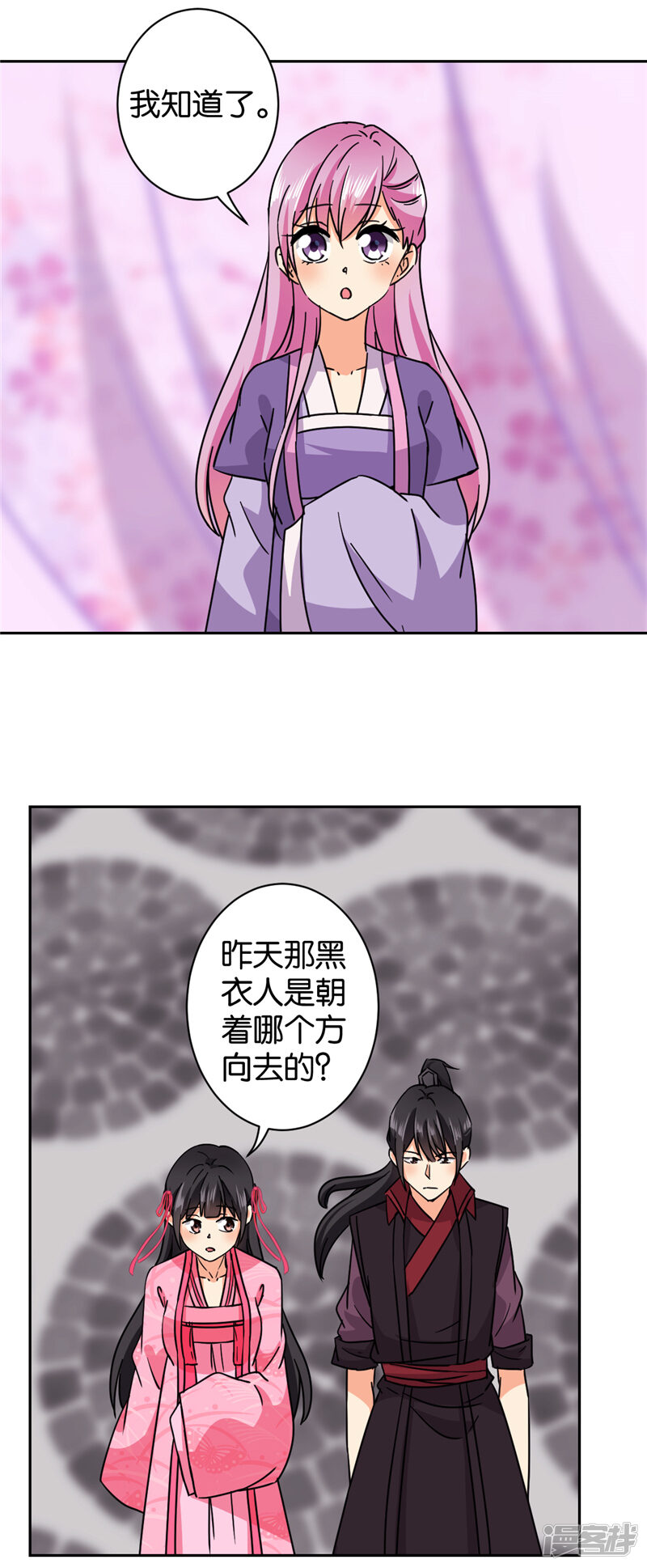 第600话-王爷你好贱-追梦动漫（第22张）