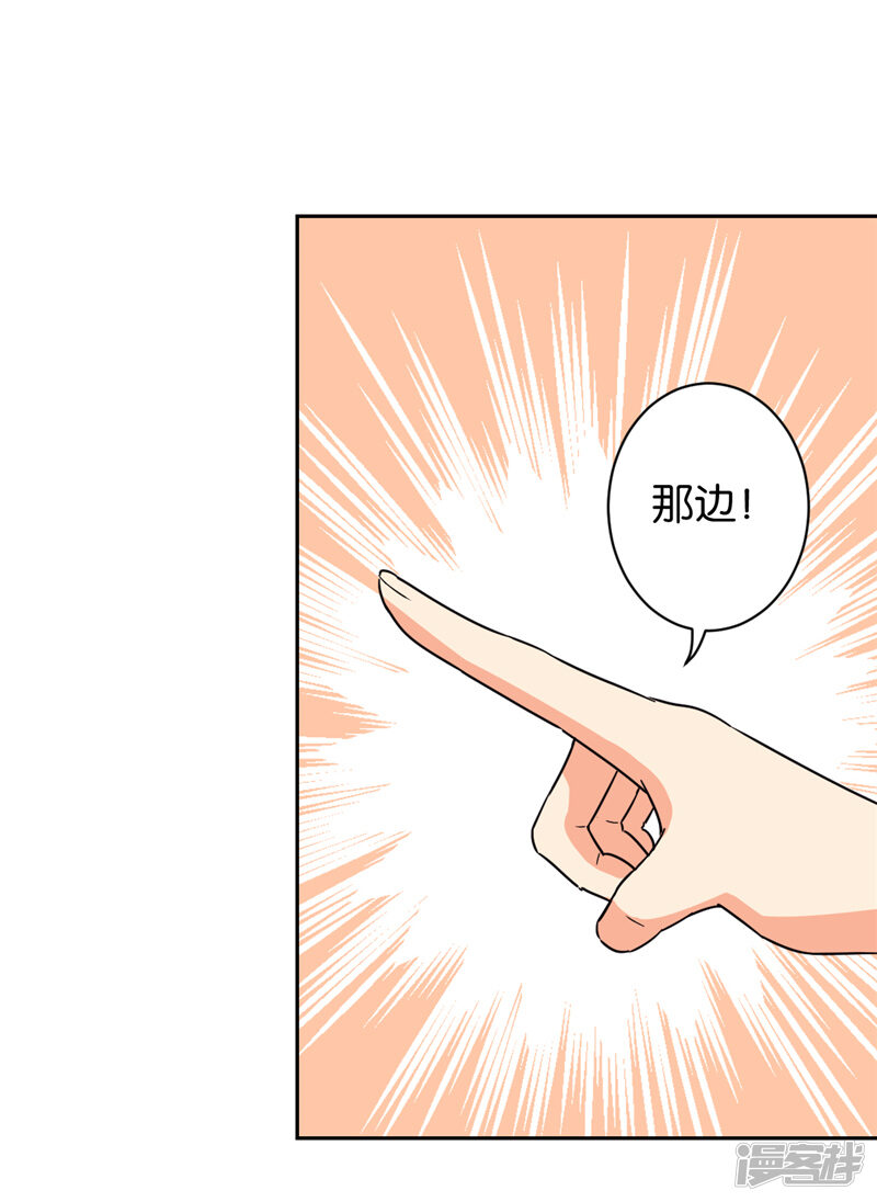 第600话-王爷你好贱-追梦动漫（第23张）