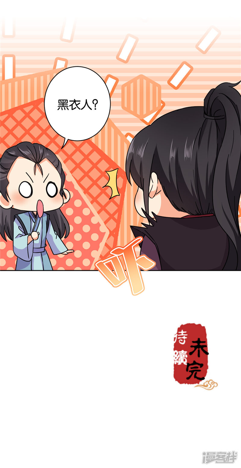 第600话-王爷你好贱-追梦动漫（第24张）