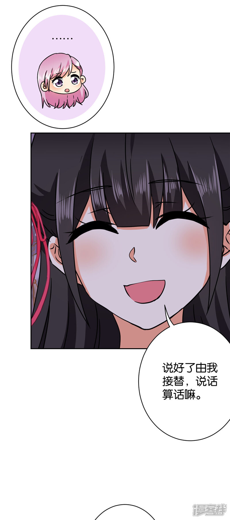 第603话-王爷你好贱-追梦动漫（第14张）