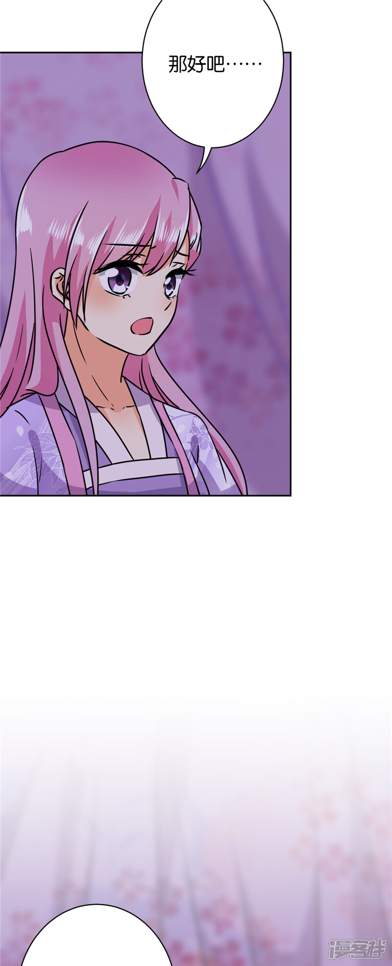 第603话-王爷你好贱-追梦动漫（第15张）