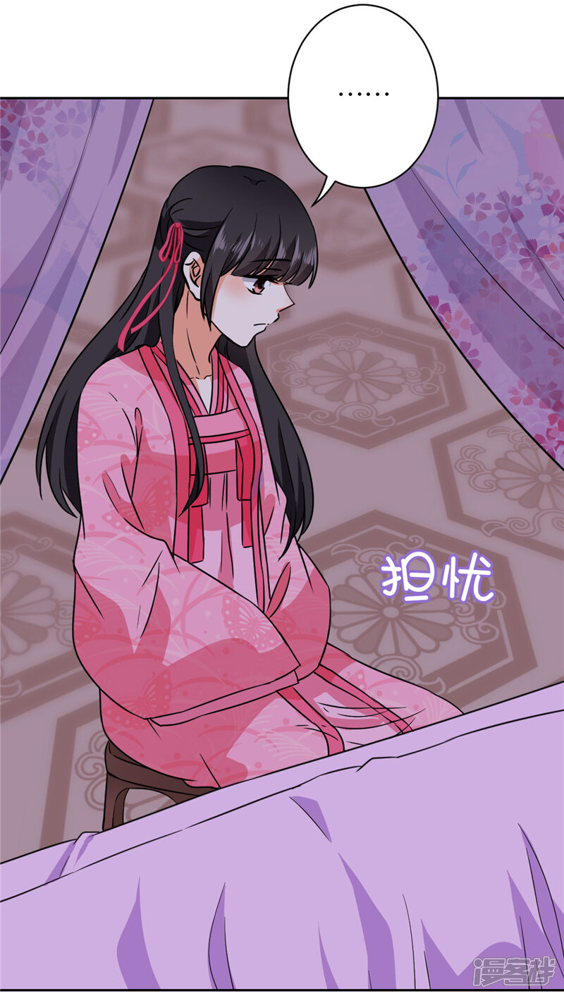 第603话-王爷你好贱-追梦动漫（第18张）