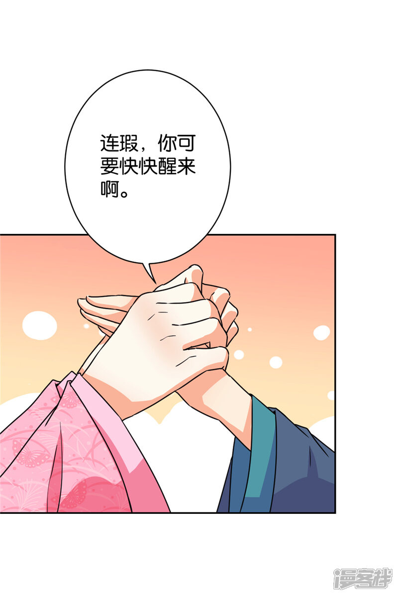 第603话-王爷你好贱-追梦动漫（第19张）
