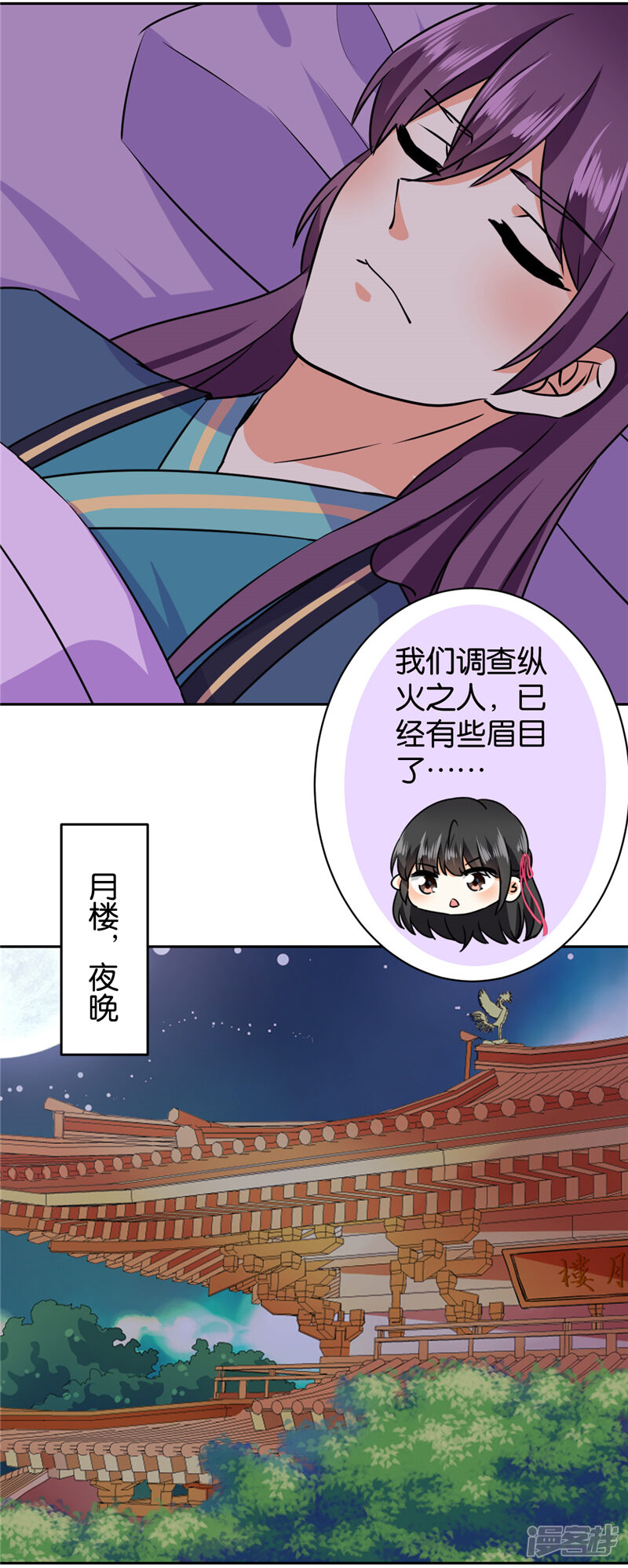 第603话-王爷你好贱-追梦动漫（第20张）