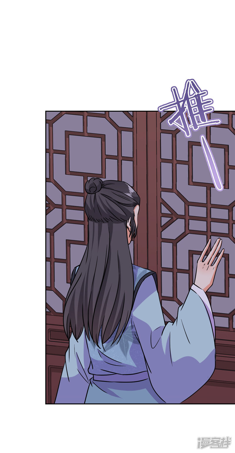 第603话-王爷你好贱-追梦动漫（第21张）