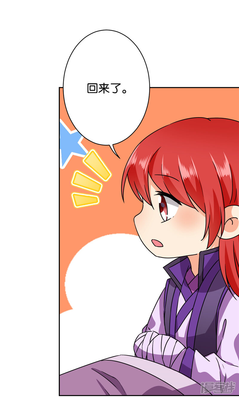 第603话-王爷你好贱-追梦动漫（第22张）