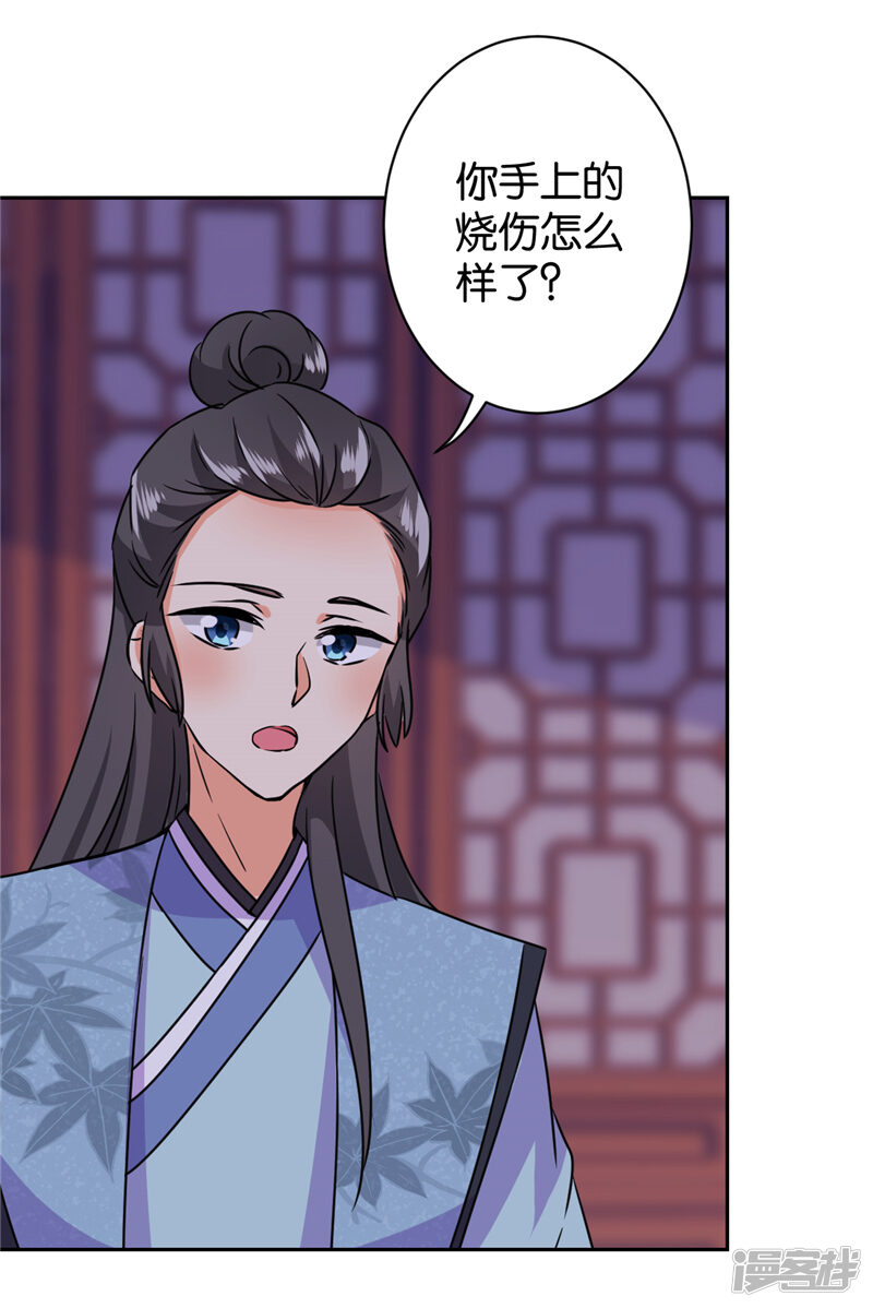 第603话-王爷你好贱-追梦动漫（第23张）