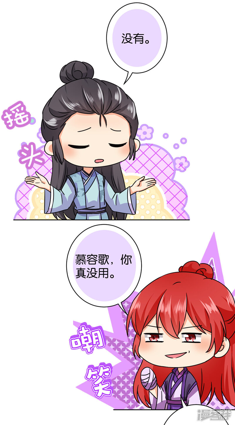 第603话-王爷你好贱-追梦动漫（第25张）