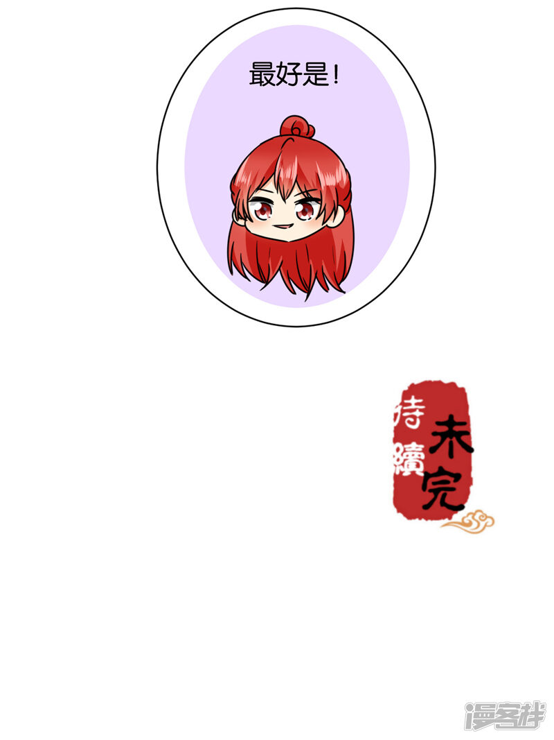 第603话-王爷你好贱-追梦动漫（第27张）