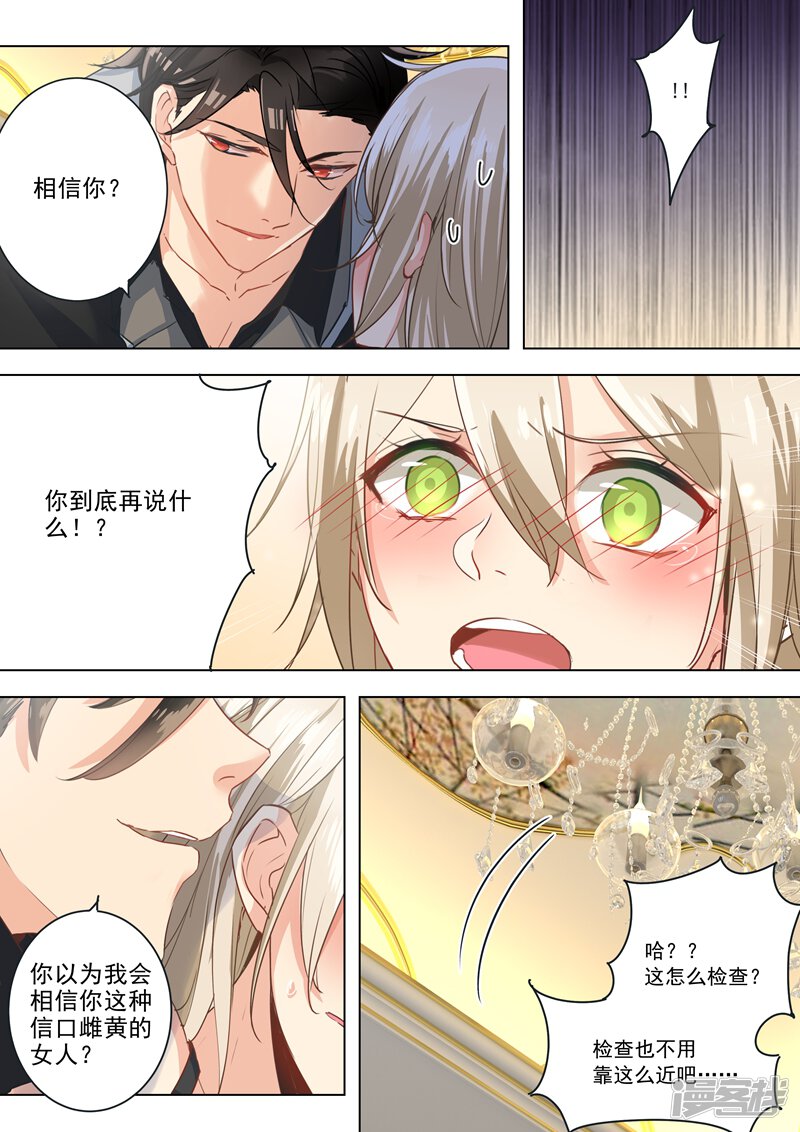 第1话 负距离检查