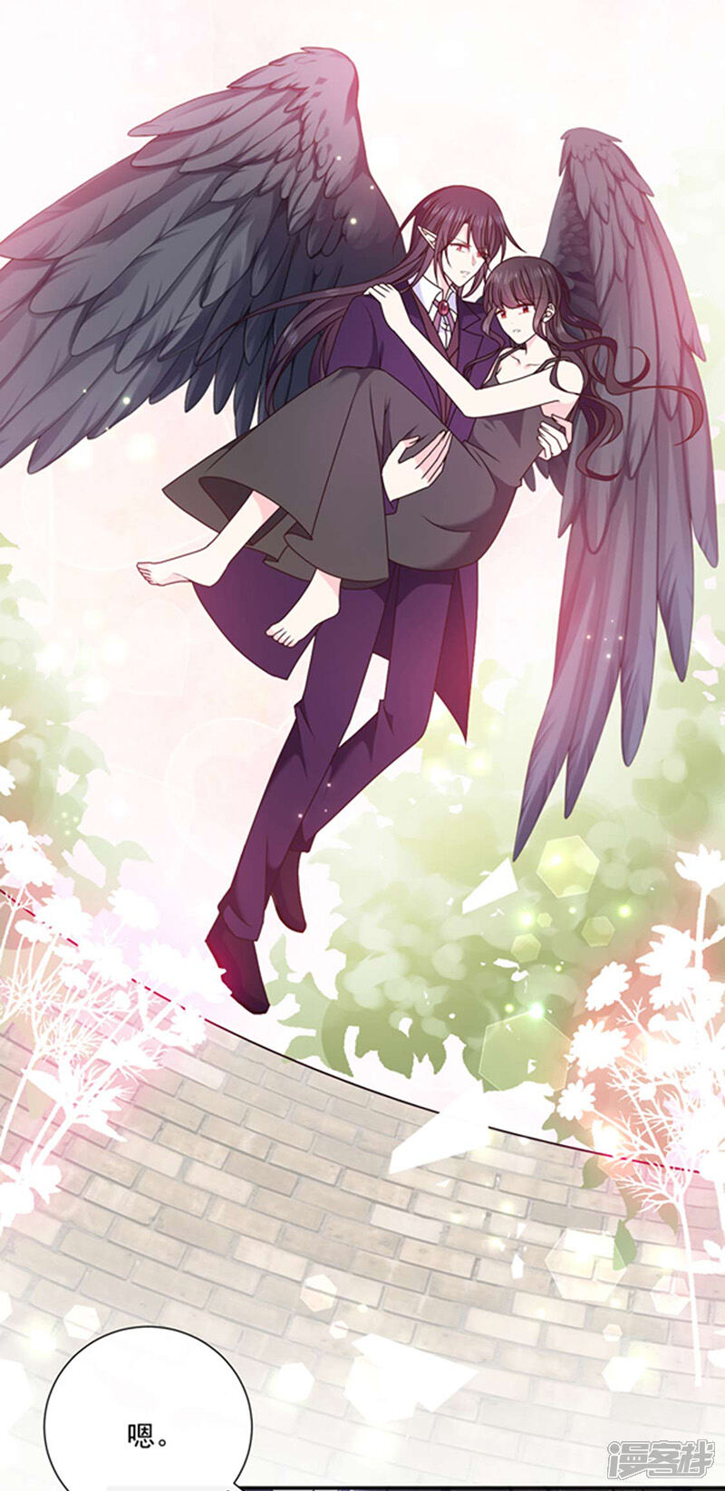 恶魔,别吻我漫画 第153话 并肩作战 - 漫客栈