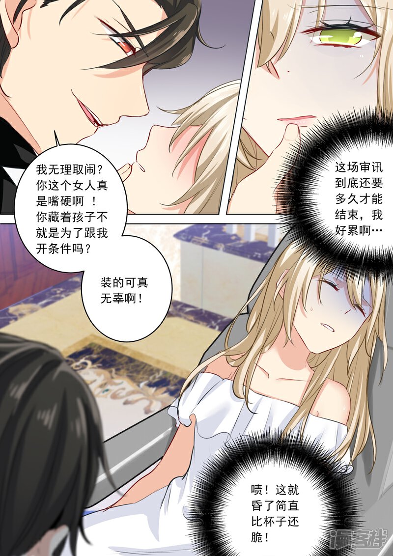 【我的男人是个偏执狂】漫画-（第7话 是你，在勾引我）章节漫画下拉式图片-6.jpg