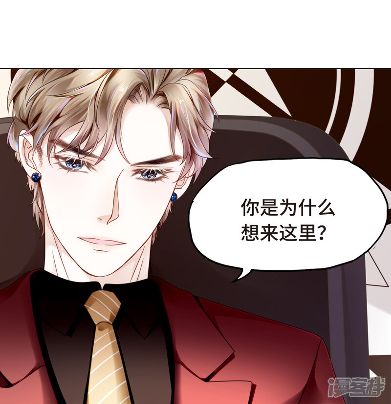 西装下的魔王漫画第3话总裁的秘书天团在线阅读 好看西装下的魔王漫画 回首漫画网 西装下的魔王漫画第3话总裁的秘书天团在线阅读 好看西装下的魔王漫画 回首漫画网