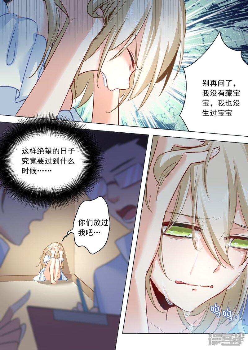 男孕漫画特别篇第十话男孕漫画第十九话 自媒体热点 男孕漫画特别篇第十话男孕漫画第十九话 自媒体热点