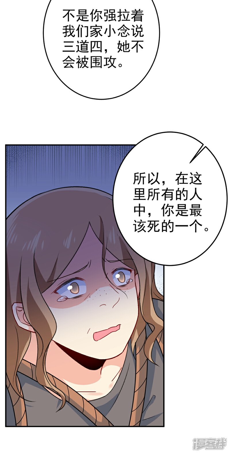 【我的男人是个偏执狂】漫画-（第276话 看我给你报仇）章节漫画下拉式图片-25.jpg