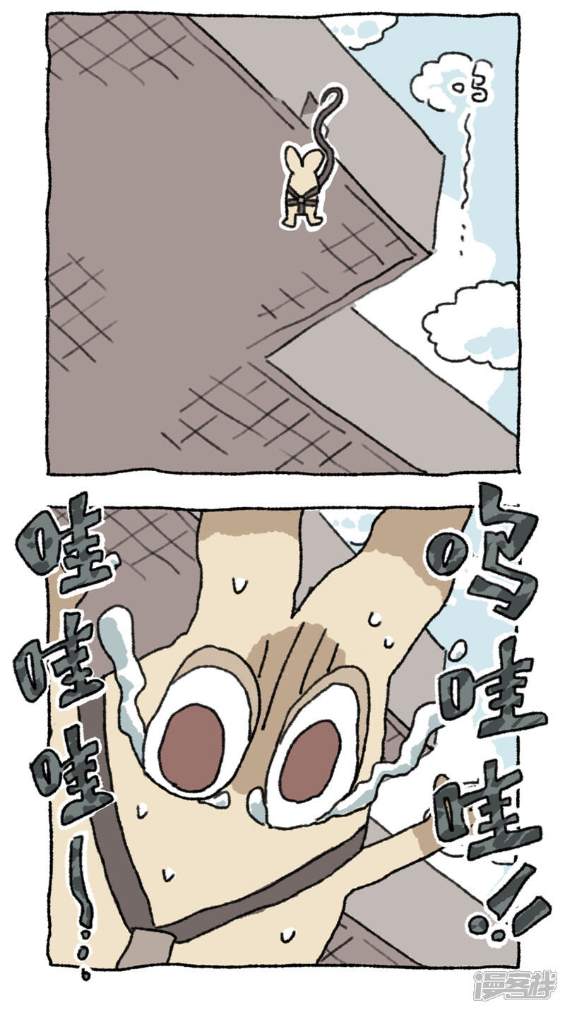 【不切传说】漫画-（第75话 飞天小不切）章节漫画下拉式图片-12.jpg