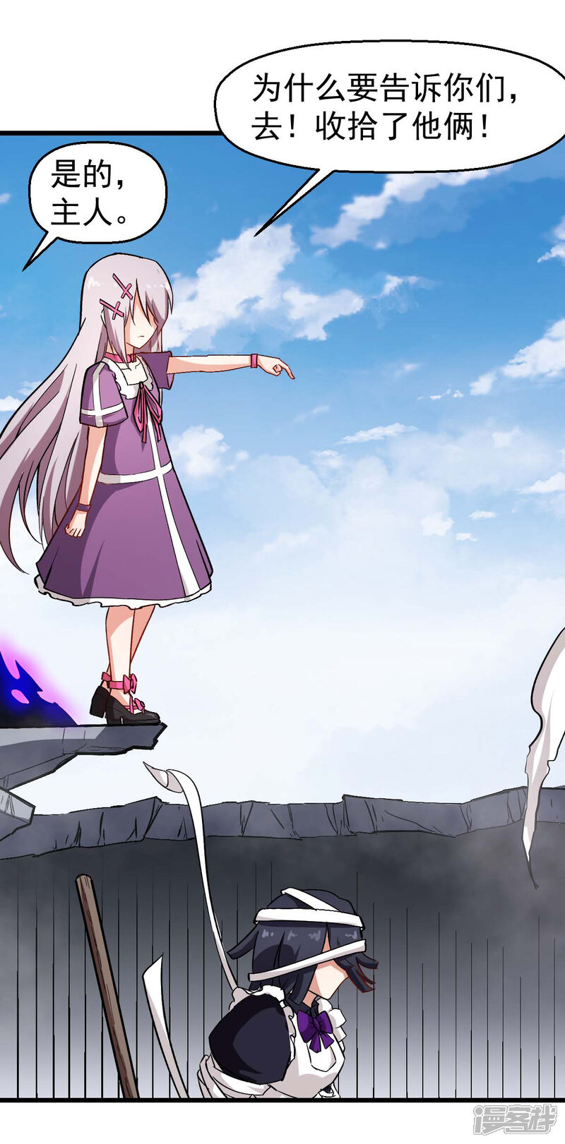 校园狂师漫画 第95话 恶魔与木乃伊 - 漫客栈