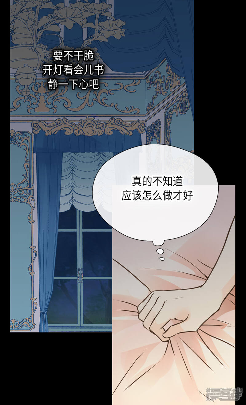 【皇帝的独生女】漫画-（第311话 不知道该怎么办）章节漫画下拉式图片-11.jpg