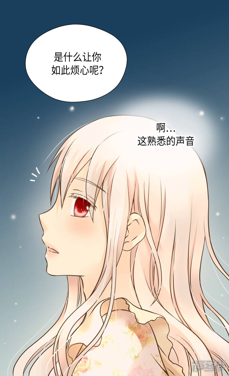 【皇帝的独生女】漫画-（第311话 不知道该怎么办）章节漫画下拉式图片-12.jpg