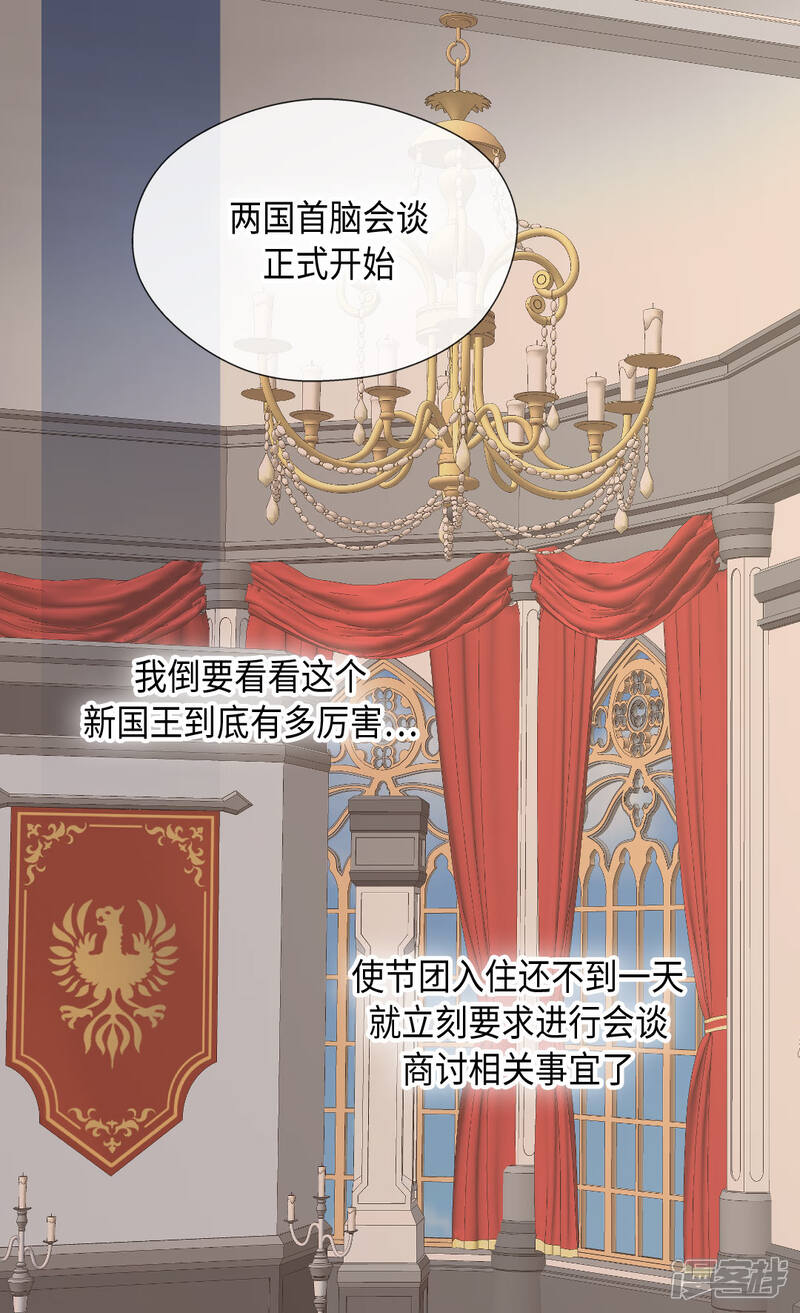 【皇帝的独生女】漫画-（第318话 是别的人吧？）章节漫画下拉式图片-4.jpg
